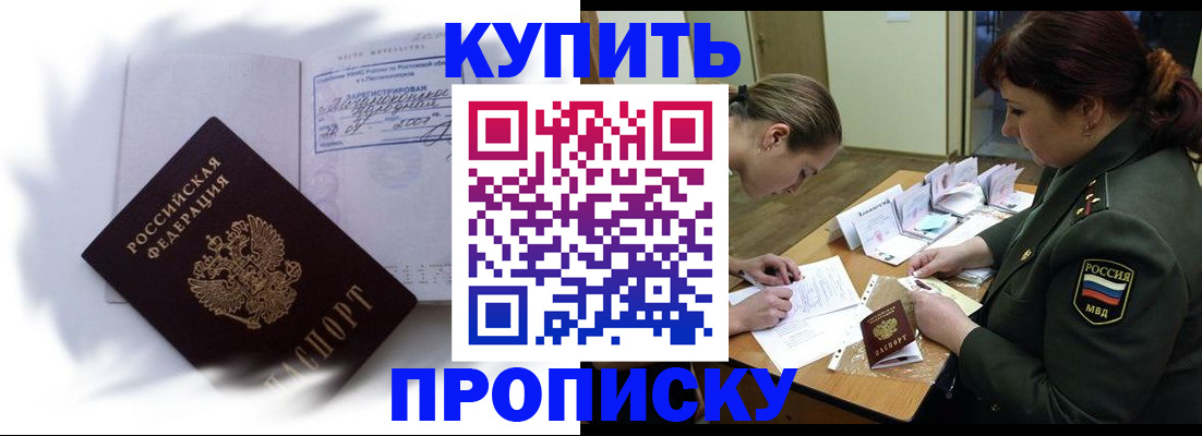 прописка в Сергаче