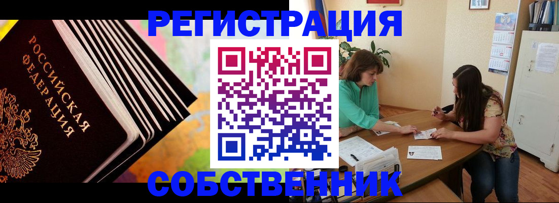 купить прописку в Сергаче