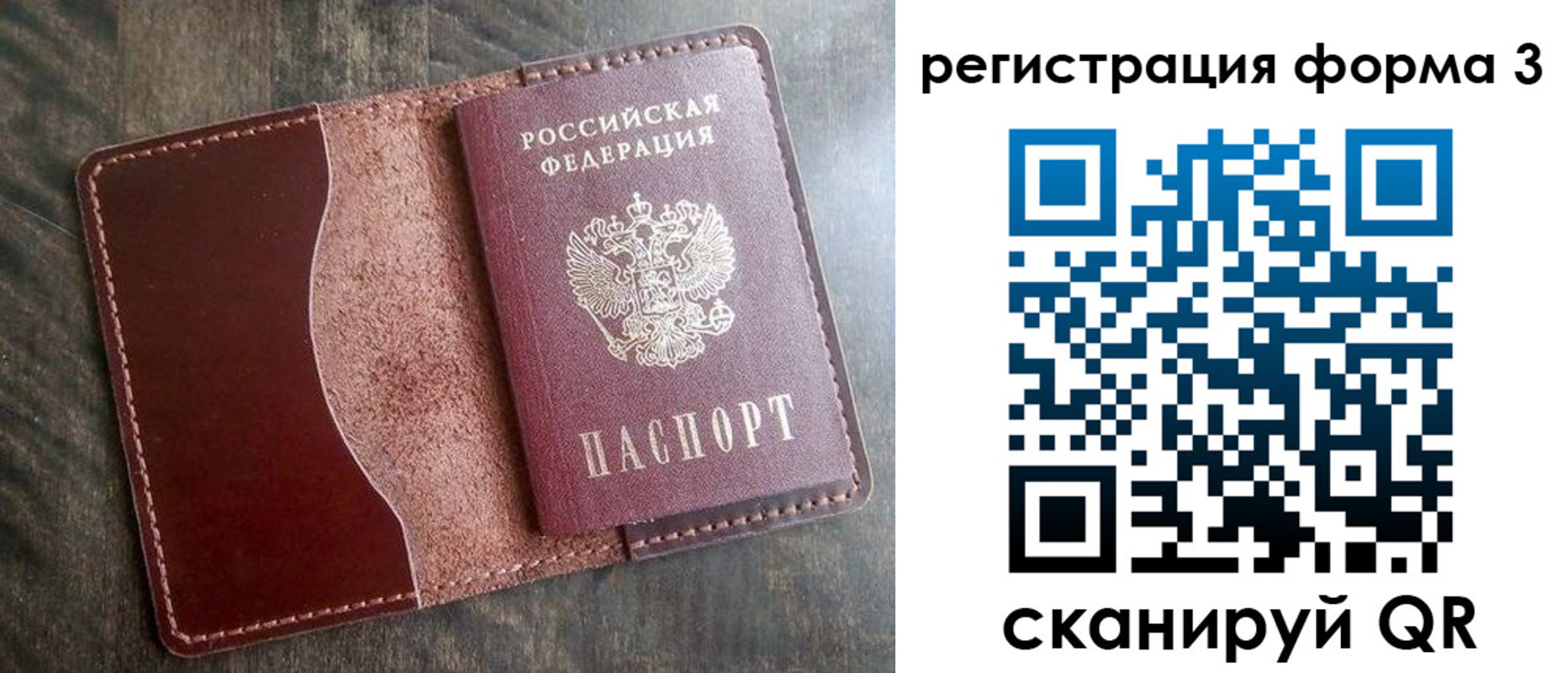 временная регистрация гарантия в Сергаче
