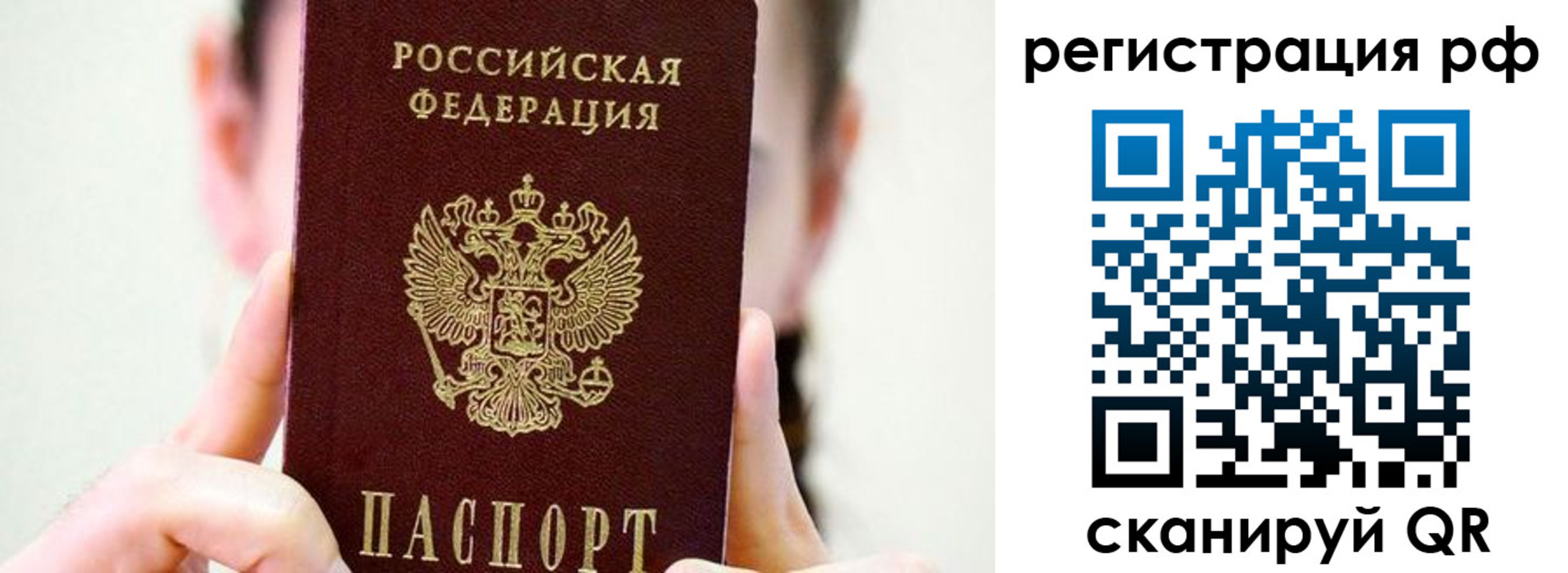 прописка паспорт в Сергаче