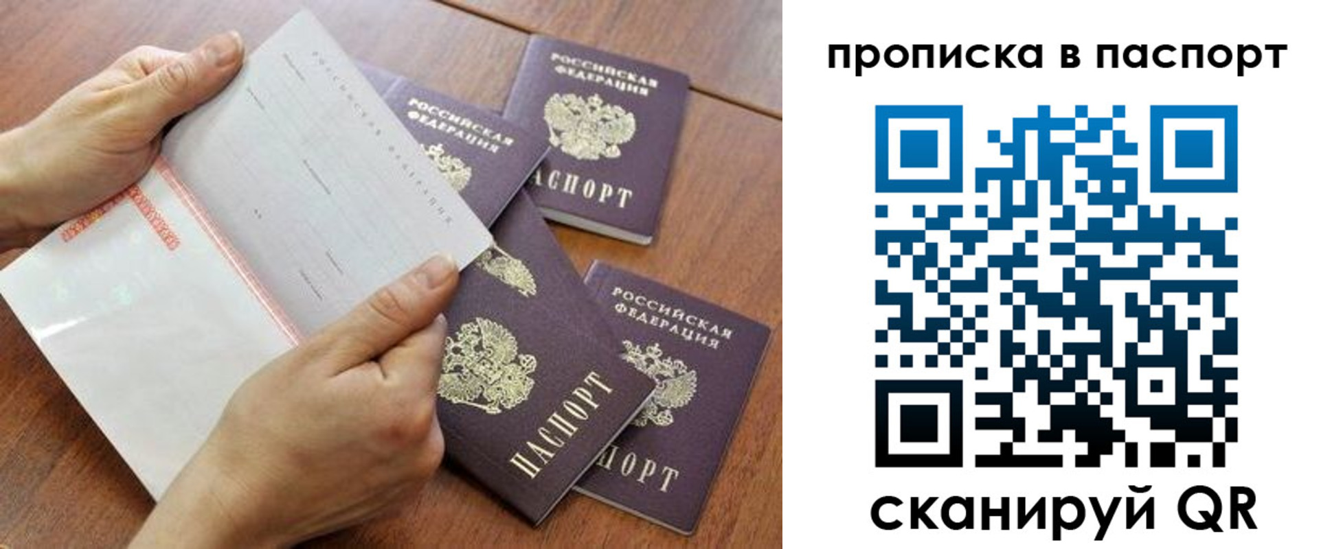 временная регистрация в Сергаче