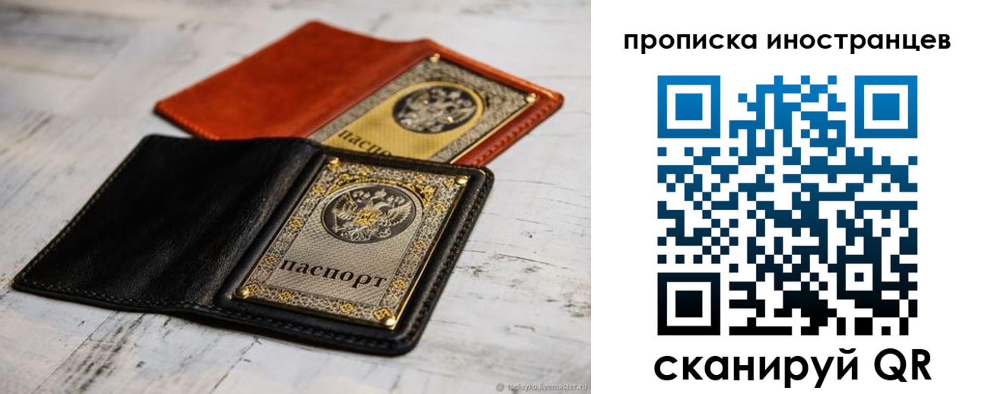 прописка в Сергаче