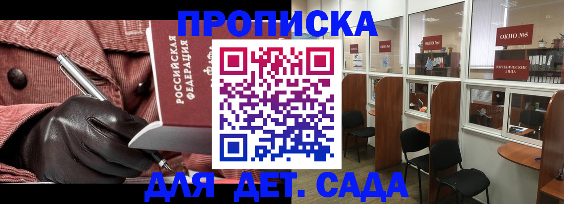 временная регистрация для всех в Сергаче