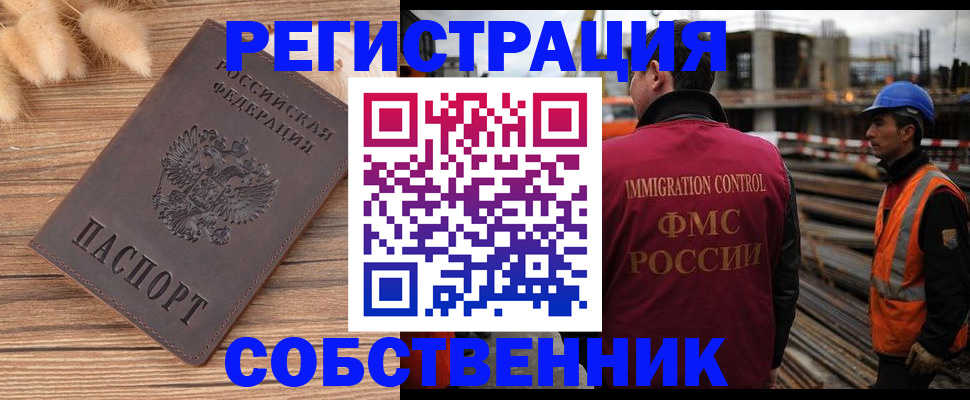прописка регистрация в Сергаче