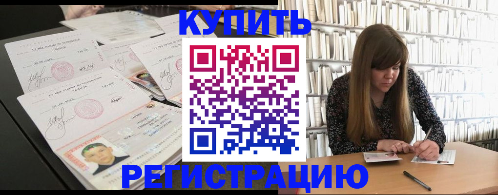 прописка 2025 в Сергаче