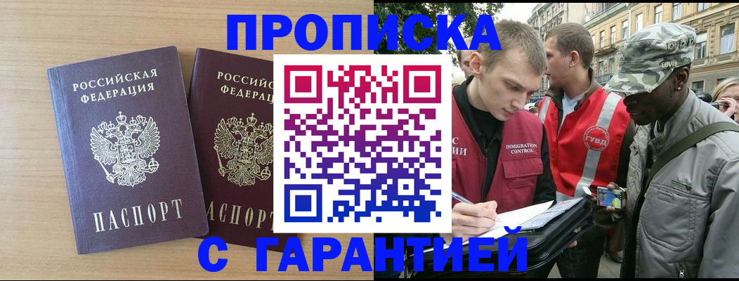 прописка для школы в Сергаче