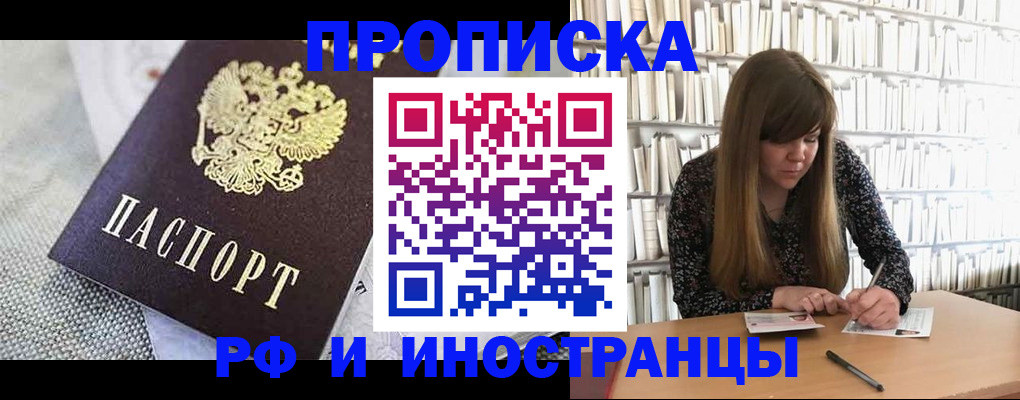 прописка для кредита в Сергаче