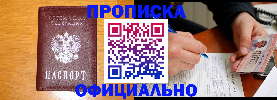 прописка для кредита в Сергаче