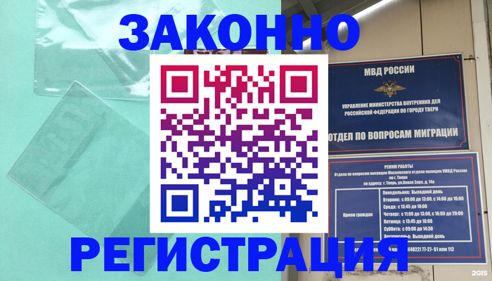 купить прописку в Сергаче