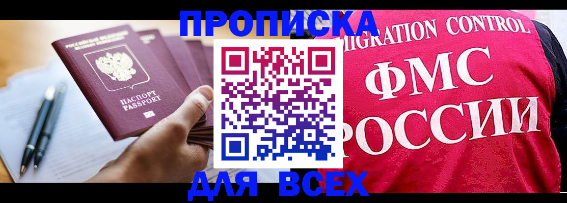 временная регистрация 2025 в Сергаче